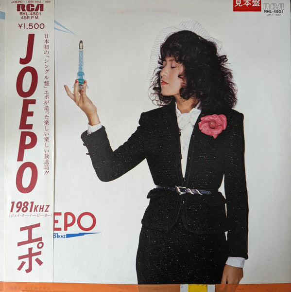 Epo (2) - Joepo~1981Khz (Vinyl, 12", 45 RPM, Album, Stereo)
