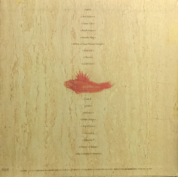 Real Fish - 天国一の大きなバンド = A Very Big Band In Heaven (Vinyl, LP, Album) Near Mint (NM or M-) / Very Good Plus (VG+)