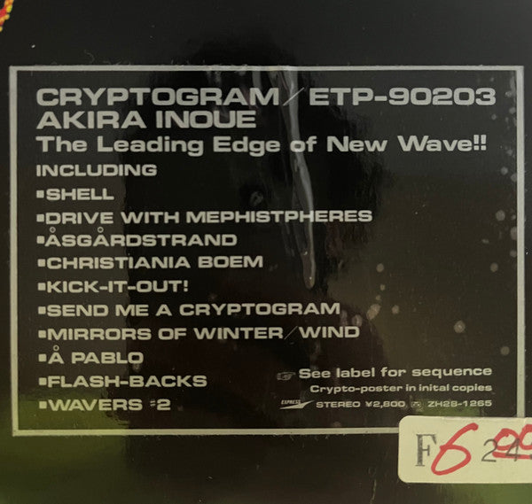 Akira Inoue - Cryptogram (Vinyl, LP, Album) Very Good Plus (VG+) / Very Good Plus (VG+)