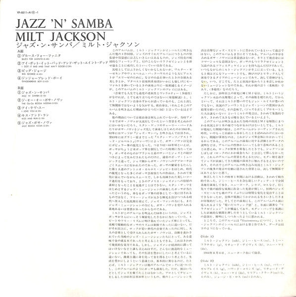 Milt Jackson - Jazz 'N' Samba (Vinyl, LP, Album, Reissue, Stereo)