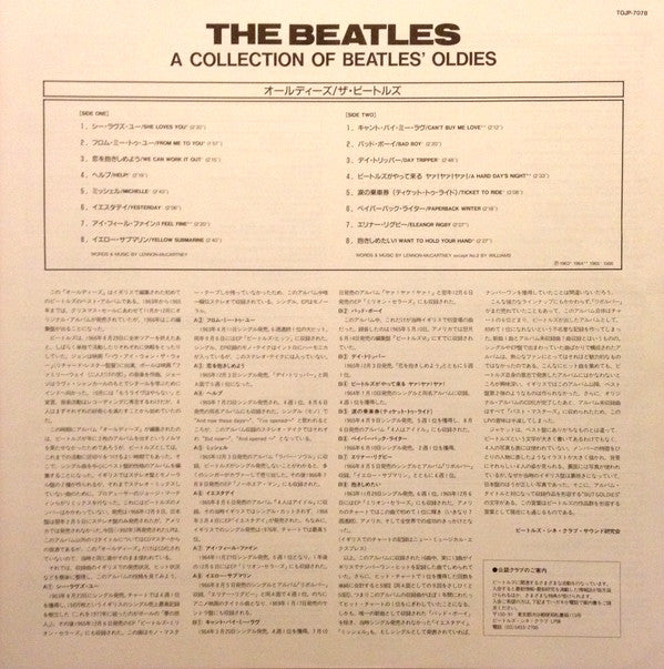 The Beatles - A Collection Of Beatles Oldies = オールディーズ (Vinyl, LP, Compilation, Limited Edition, Reissue, Remastered, Stereo) Very Good Plus (VG+) / Very Good Plus (VG+)
