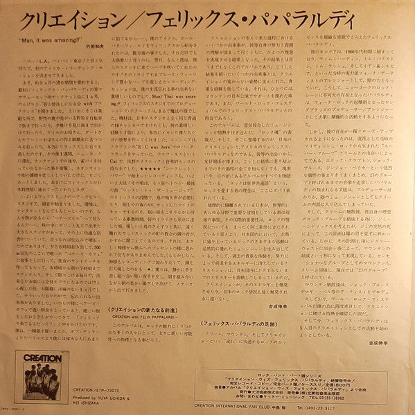 Felix Pappalardi - Felix Pappalardi And Creation (Vinyl, LP, Album) Very Good (VG) / Good (G)