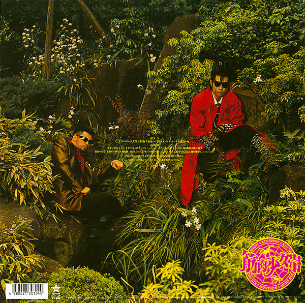 筋肉少女帯 - 仏陀L (Vinyl, Flexi-disc, LP, Album, 7", 45 RPM, Single Sided, Limited Edition, Promo) Near Mint (NM or M-) / Near Mint (NM or M-)