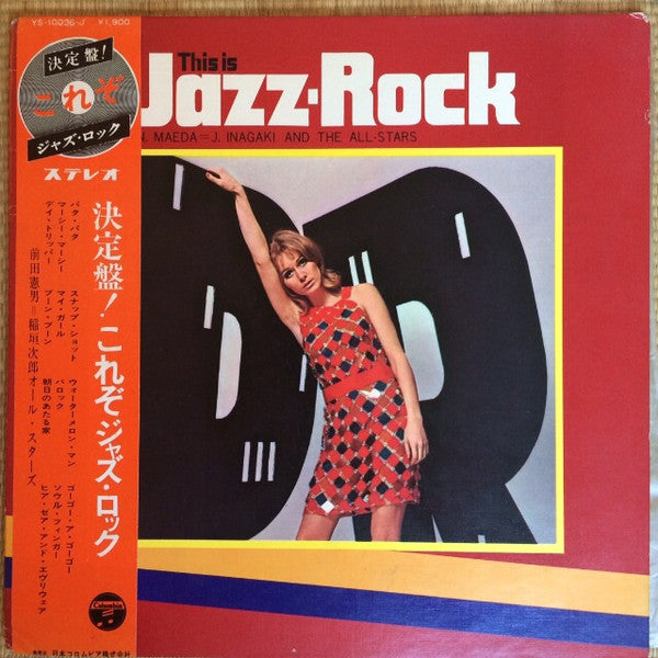 Jiro Inagaki & The All-Stars - This Is Jazz-Rock (Vinyl, LP, Album) Good Plus (G+) / Very Good Plus (VG+)