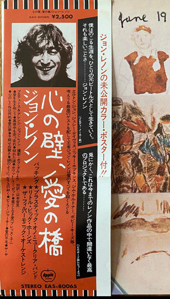 John Lennon - Walls And Bridges = 心の壁、愛の橋 (Vinyl, LP, Album)