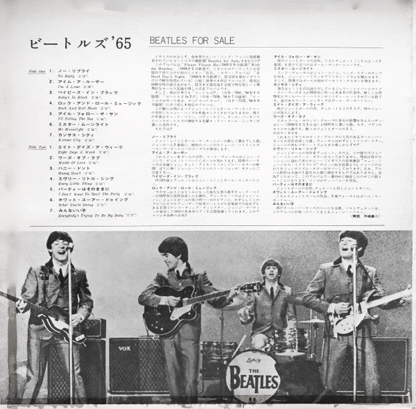 The Beatles - Beatles For Sale (Vinyl, LP, Album, Stereo, Reissue)