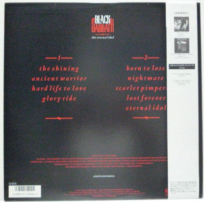 Black Sabbath - The Eternal Idol (Vinyl, LP, Album) Very Good Plus (VG+) / Very Good Plus (VG+)