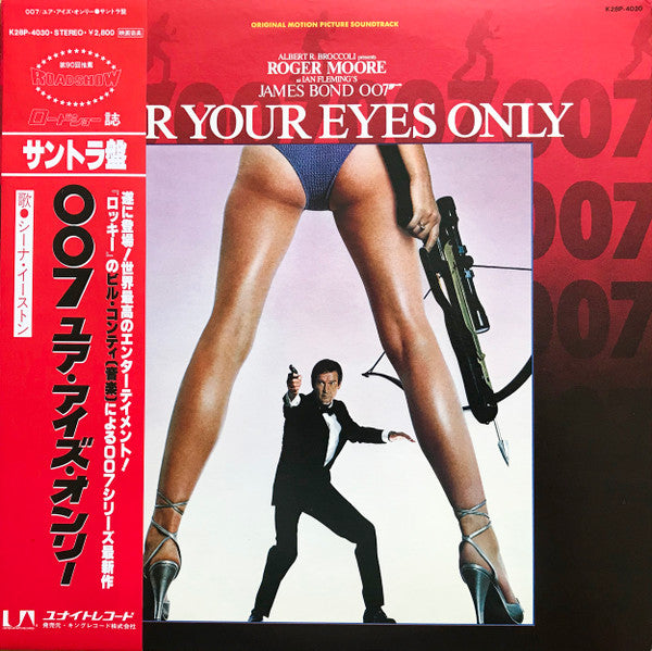 Bill Conti - For Your Eyes Only (Original Motion Picture Soundtrack) (Vinyl, LP, Album) Very Good Plus (VG+) / Very Good (VG)