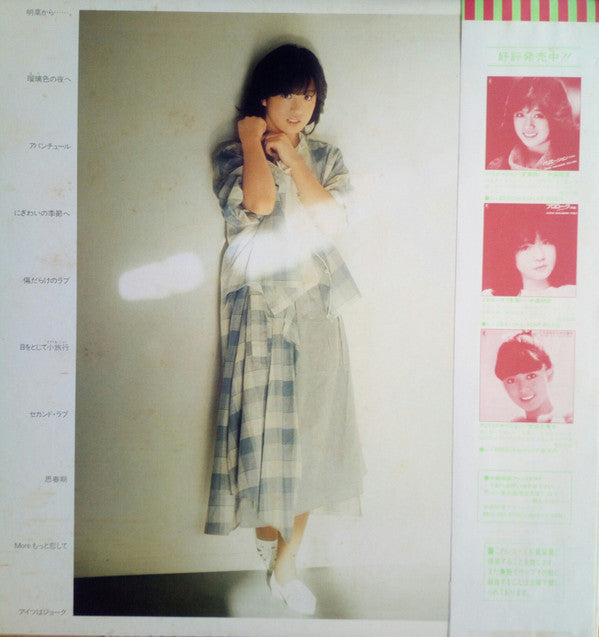 Akina Nakamori - ファンタジー〈幻想曲〉 = Fantasy (Vinyl, LP, Album, Stereo)