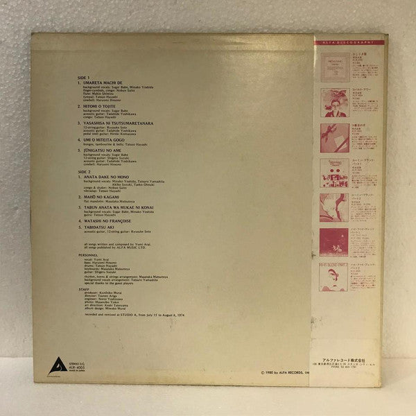 Yumi Arai - Misslim = ミスリム (Vinyl, LP, Album, Reissue, Repress, Ste...