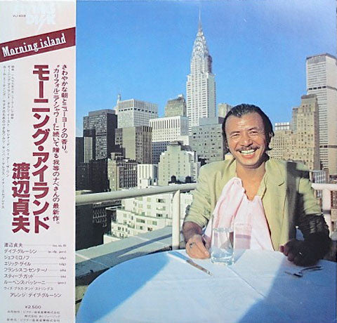 Sadao Watanabe - Morning Island (Vinyl, LP, Album, Stereo)