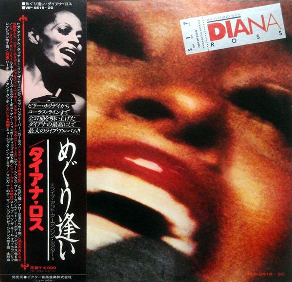 Diana Ross - An Evening With Diana Ross (Vinyl, LP, Album)