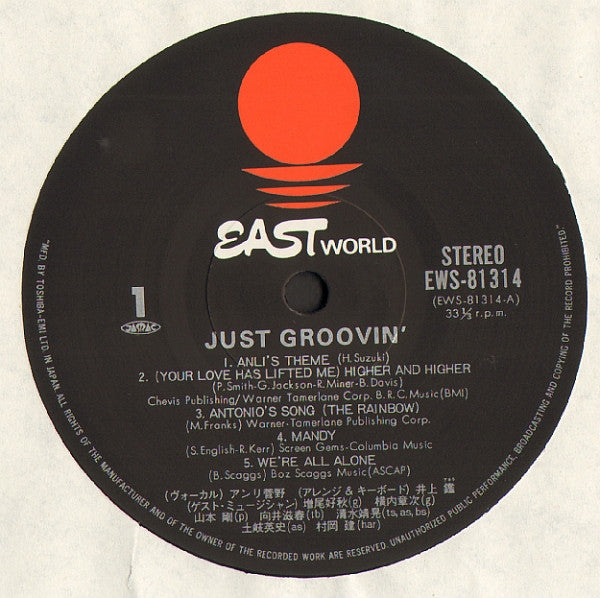 Anli Sugano - Just Groovin' (Vinyl, LP, Album, Stereo) Near Mint (NM or M-) / Very Good (VG)
