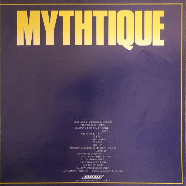 Yoshihiro Naruse - ミスティック= Mythtique (Vinyl, LP, Album) Very Good (VG) / Very Good (VG)