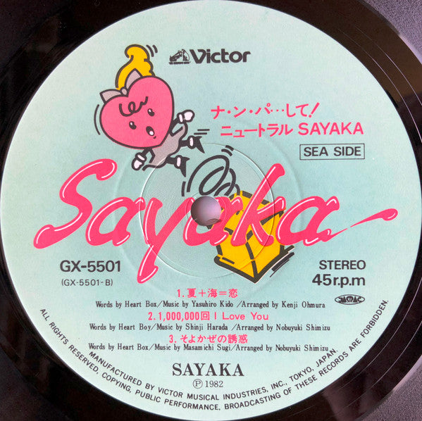 Sayaka Ito - ナ・ン・パ・・・して! ニュートラルSayaka (Vinyl, 12", 45 RPM, Album)