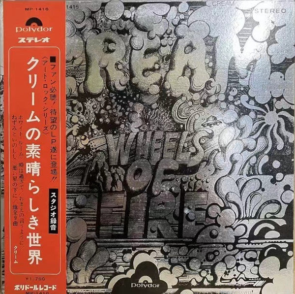 Cream (2) - Wheels Of Fire - In The Studio (Vinyl, LP, Album, Reiss...