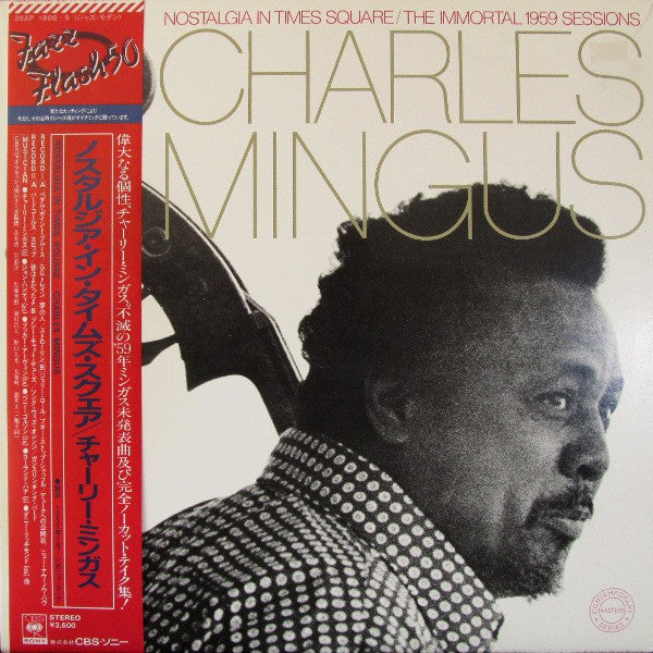 Charles Mingus - Nostalgia In Times Square / The Immortal 1959 Sessions (2xVinyl, LP, Reissue, Compilation) Very Good Plus (VG+) / Very Good Plus (VG+)