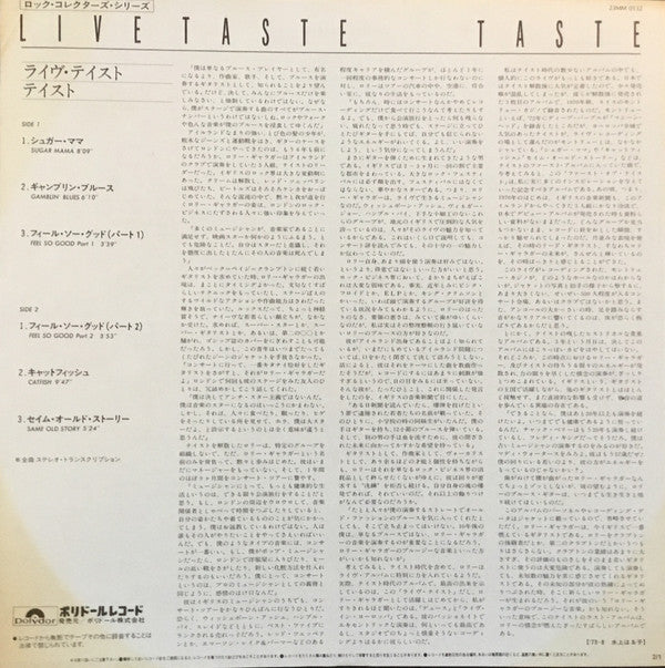 Taste (2) - Live Taste (Vinyl, LP, Album, Reissue, Stereo) Very Good Plus (VG+) / Very Good (VG)