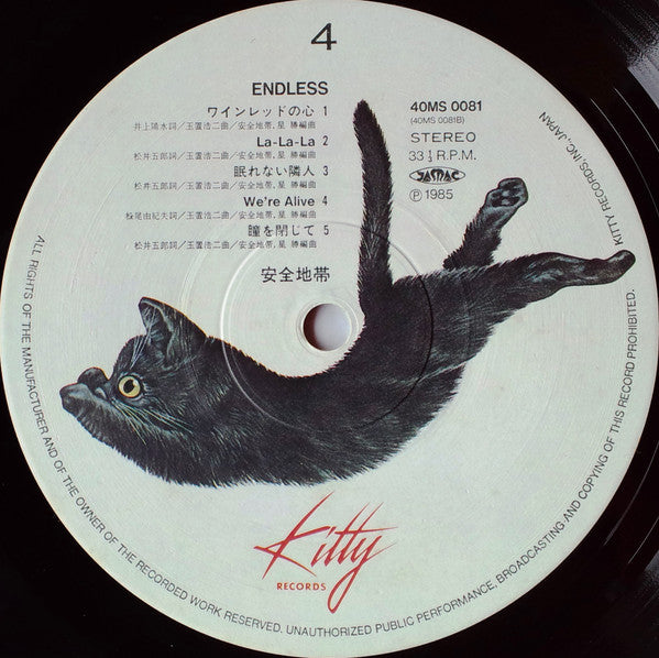Anzen Chitai - Endless (Vinyl, LP, Album, Stereo)