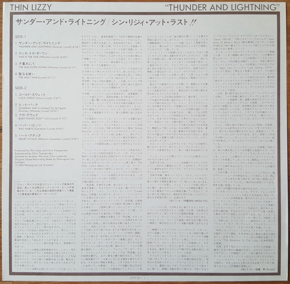 Thin Lizzy - Thunder And Lightning (Vinyl, LP, Album, Stereo) Very Good Plus (VG+) / Very Good Plus (VG+)