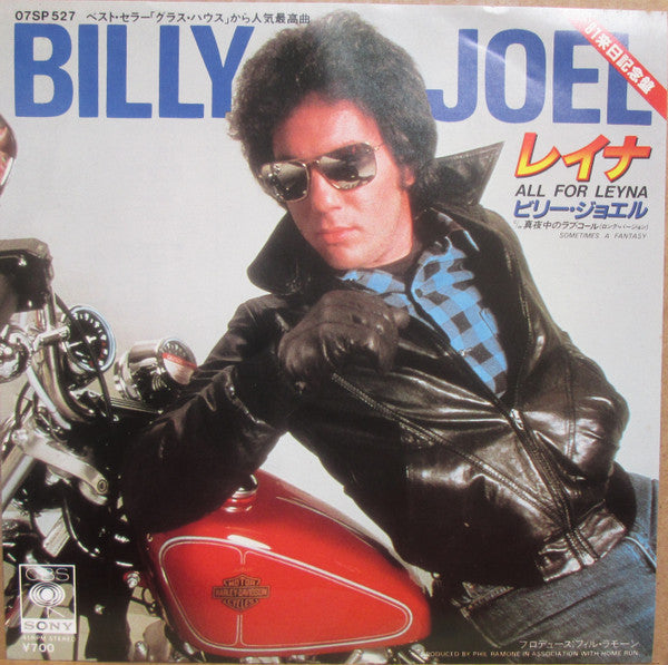 Billy Joel - All For Leyna (Vinyl, 7", 45 RPM, Single, Stereo) Very Good Plus (VG+) / Very Good Plus (VG+)