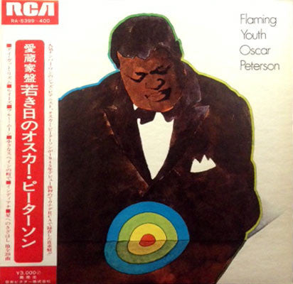 Oscar Peterson - Flaming Youth (2xVinyl, LP, Compilation) Very Good Plus (VG+) / Very Good Plus (VG+)