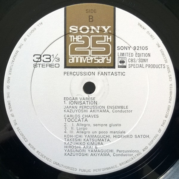Kazuyoshi Akiyama - Percussion Fantastic (Vinyl, LP, Limited Edition) Near Mint (NM or M-) / Very Good Plus (VG+)