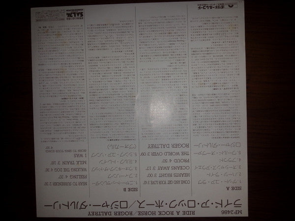 Roger Daltrey - Ride A Rock Horse (Vinyl, LP, Album) Very Good Plus (VG+) / Very Good Plus (VG+)