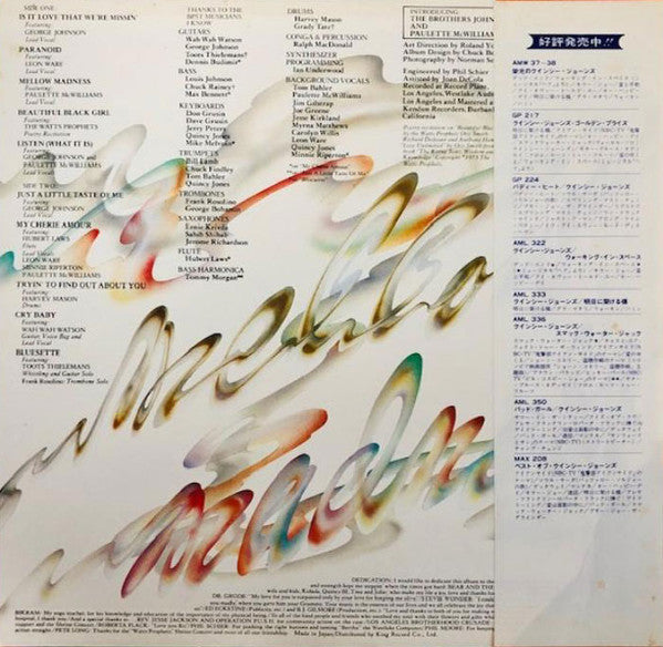Quincy Jones - Mellow Madness (Vinyl, LP, Album)