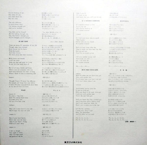 The Beatles - Rubber Soul (Vinyl, LP, Album, Stereo, Reissue)
