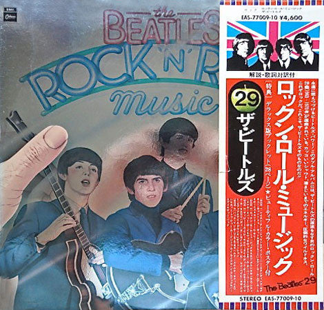 The Beatles - Rock 'N' Roll Music (2xVinyl, LP, Compilation) Very Good Plus (VG+) / Very Good Plus (VG+)