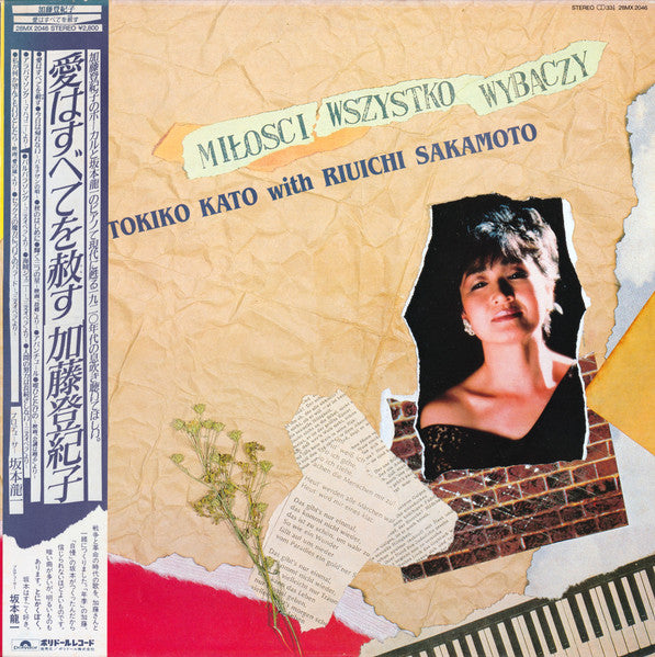 Tokiko Kato - Miłości Wszystko Wybaczy (Vinyl, LP, Album, Stereo) Very Good (VG) / Very Good (VG)