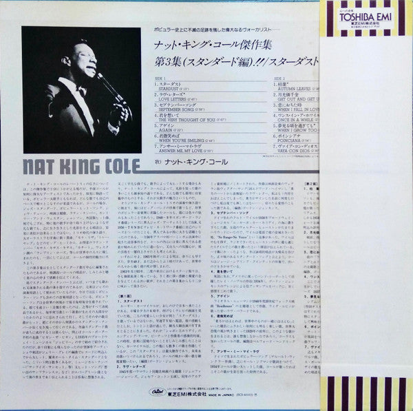 Nat King Cole - Stardust (Vinyl, LP, Compilation)