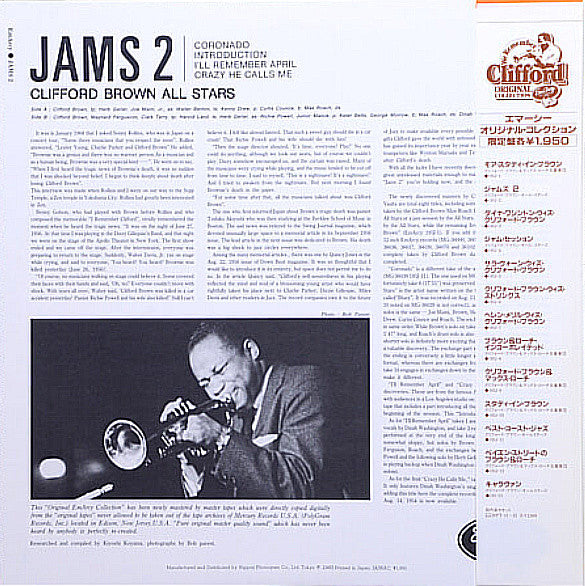 Clifford Brown All Stars - Jams 2 (Vinyl, LP, Album)