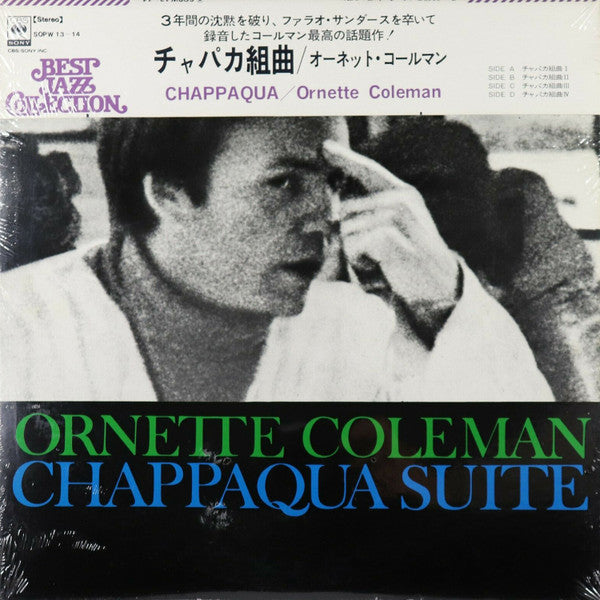 Ornette Coleman - Chappaqua Suite (Vinyl, LP, Album, Reissue)