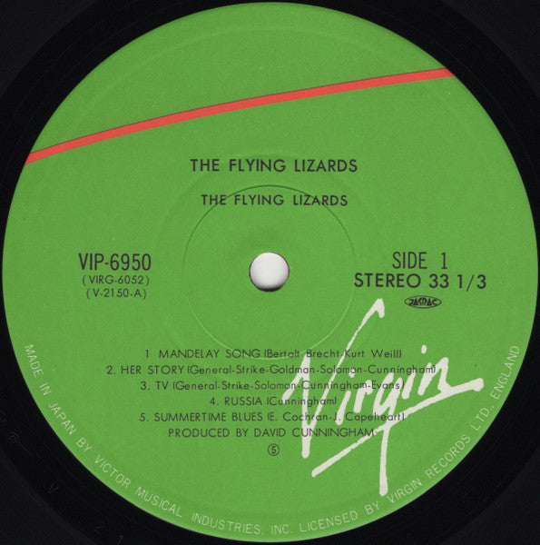 The Flying Lizards - The Flying Lizards = ミュージック・ファクトリー (Vinyl, LP,...