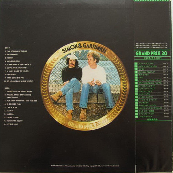 Simon & Garfunkel - Simon & Garfunkel Grand Prix 20 (Vinyl, LP, Compilation) Very Good (VG) / Very Good (VG)