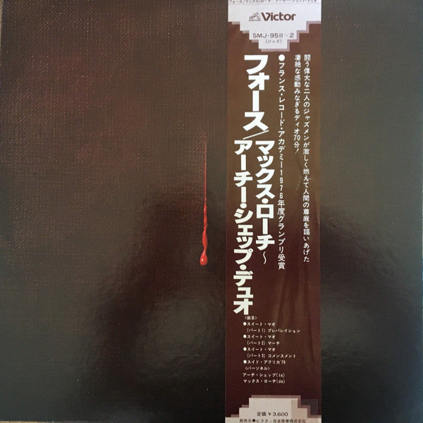 Max Roach - Force - Sweet Mao - Suid Afrika 76 (2xVinyl, LP, Album) Very Good (VG) / Very Good (VG)
