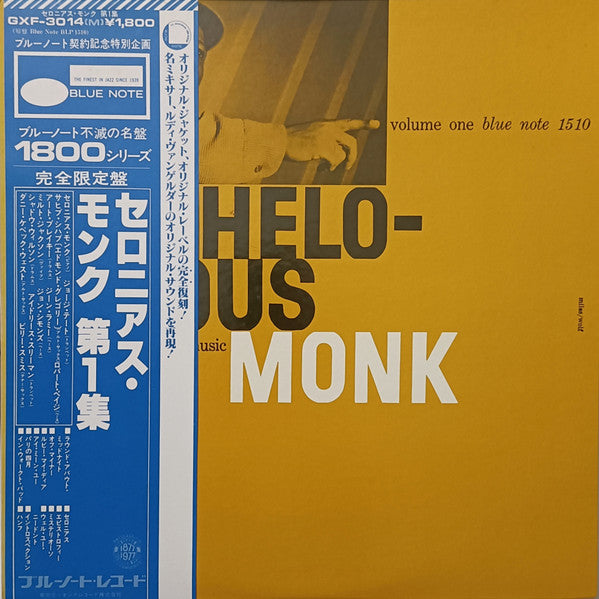 Thelonious Monk - Genius Of Modern Music (Volume One) = セロニアス・モンク（第...
