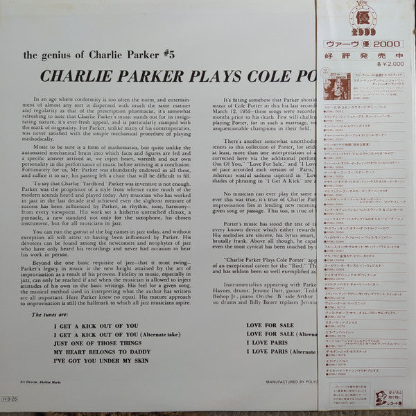 Charlie Parker - Charlie Parker Plays Cole Porter (Vinyl, LP, Album...