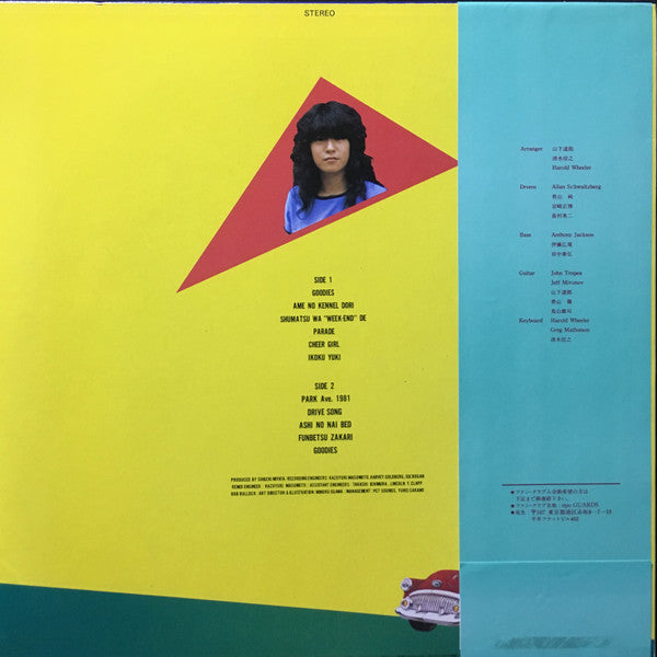 Epo (2) - Goodies = グッディーズ (Vinyl, LP, Album, Stereo)