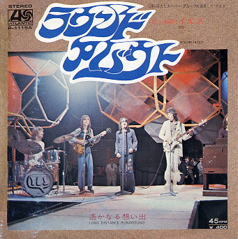Yes - Roundabout (Vinyl, 7", Single, 45 RPM) Very Good Plus (VG+) / Very Good Plus (VG+)