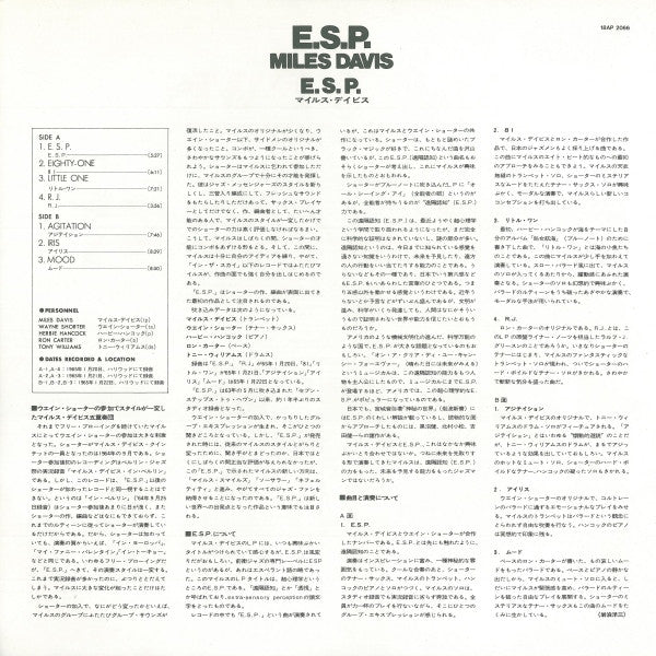 Miles Davis - E.S.P. (Vinyl, LP, Album, Reissue)