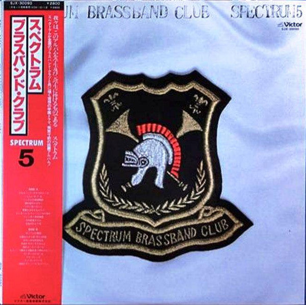 Spectrum (31) - Spectrum Brass Band Club / Spectrum 5 (Vinyl, LP, A...
