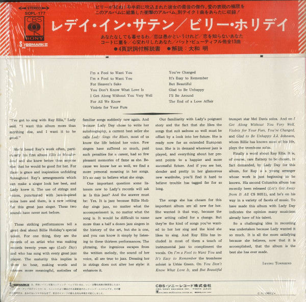 Billie Holiday - Lady In Satin (Vinyl, LP, Album, Reissue, Stereo) Very Good Plus (VG+) / Very Good Plus (VG+)