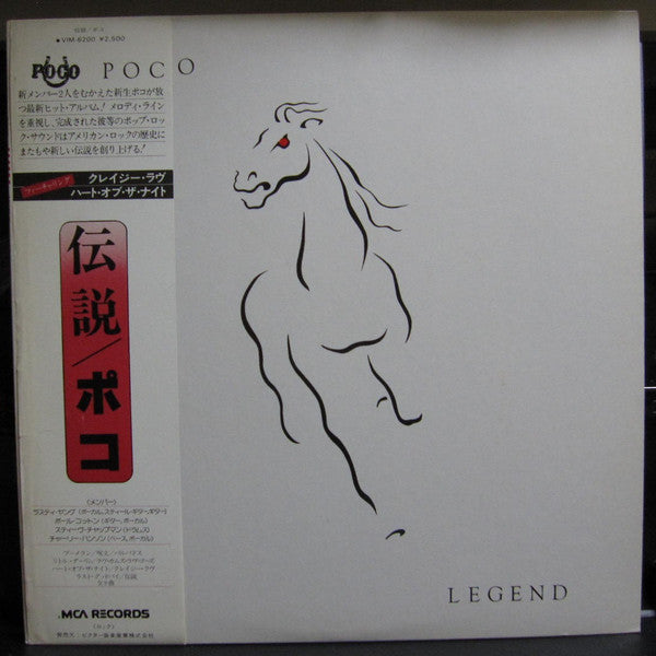 Poco (3) - Legend (Vinyl, LP, Album) Very Good (VG) / Very Good (VG)