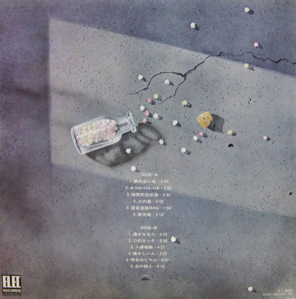 Shigeru Izumiya - 黄金狂時代 (Vinyl, LP) Near Mint (NM or M-) / Very Good Plus (VG+)