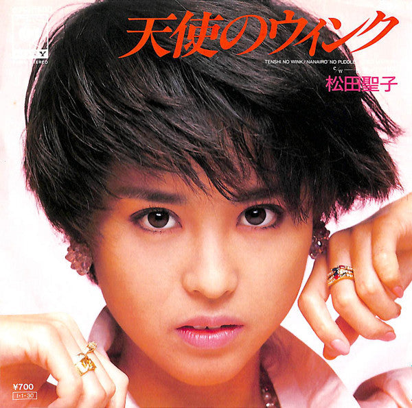 Seiko Matsuda - 天使のウィンク = Tenshi No Wink (Vinyl, 7", 45 RPM, Single) Very Good Plus (VG+) / Very Good Plus (VG+)