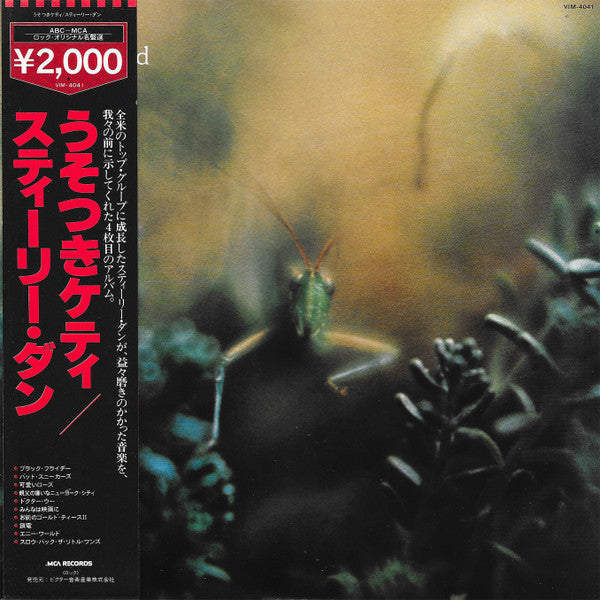 Steely Dan - Katy Lied (Vinyl, LP, Album, Reissue, Stereo) Very Good (VG) / Very Good Plus (VG+)