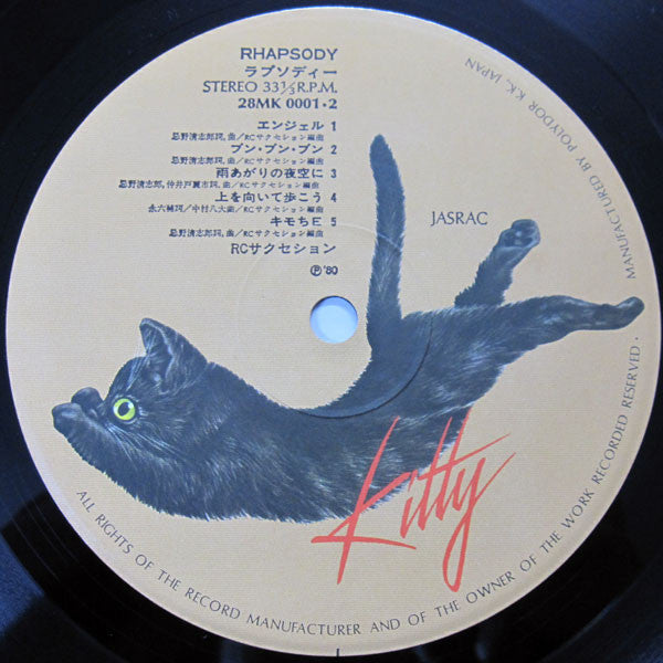RC Succession - Rhapsody = ラプソディー (Vinyl, LP, Album, Stereo)